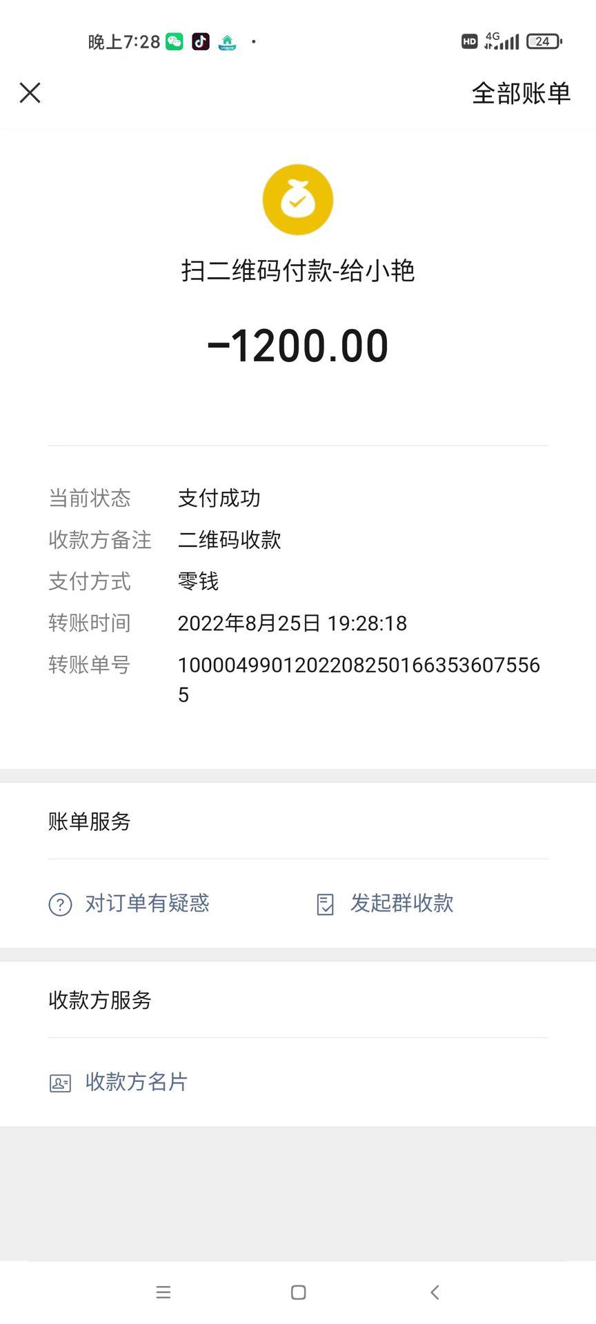 f90fa80080c73a29f7753a3014f462d4.png